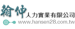 HANSEN-logo