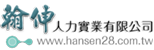 HANSEN-logo